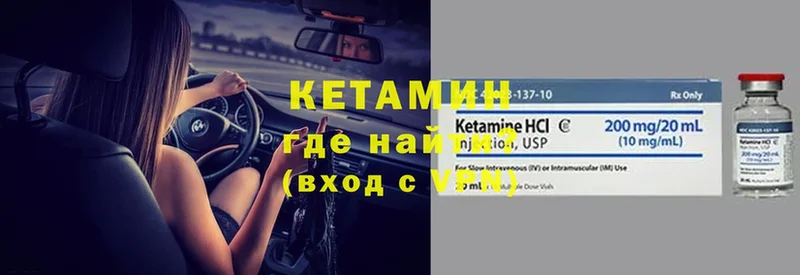 где найти наркотики  мега рабочий сайт  Кетамин ketamine  Шумиха 